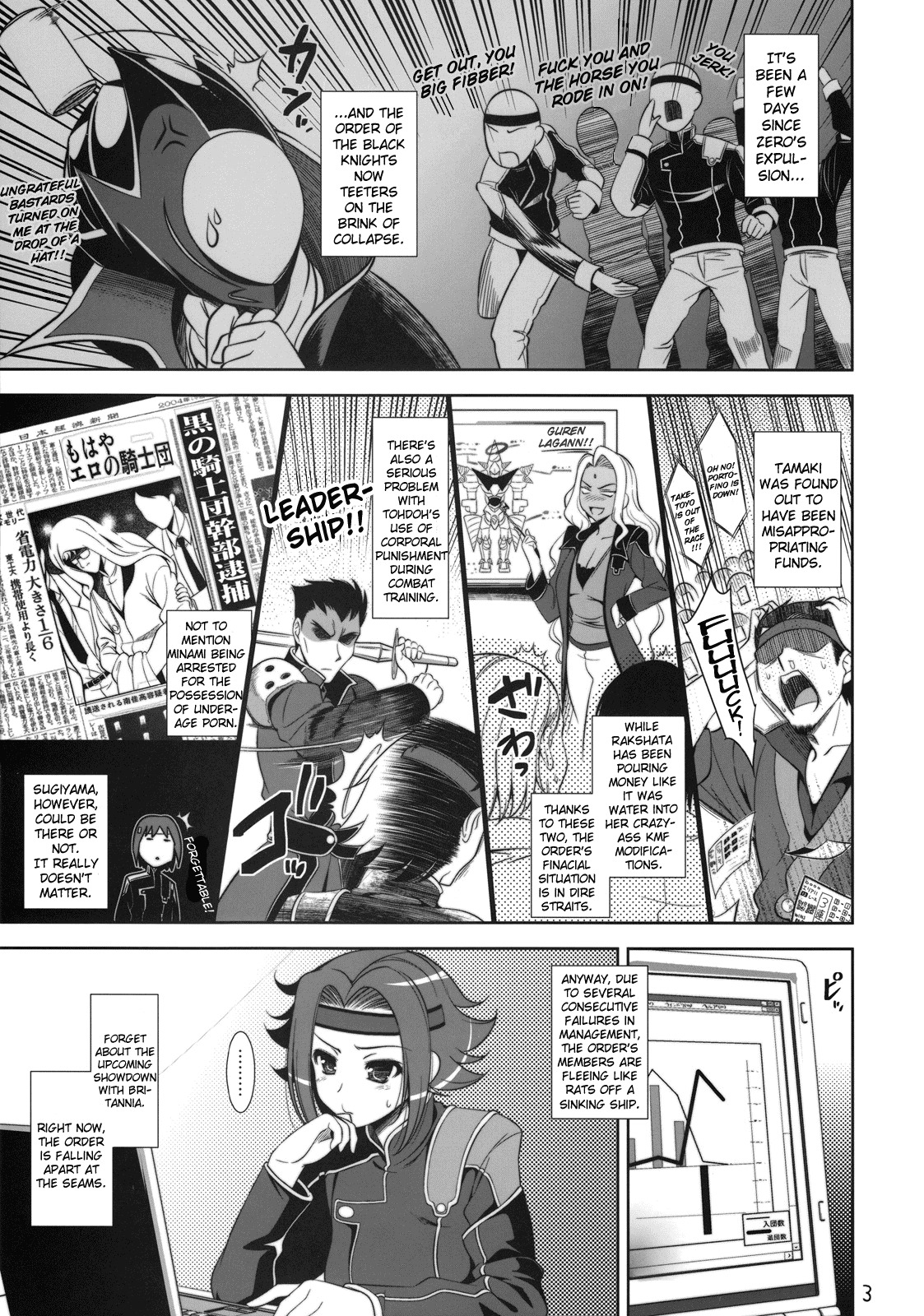 (C75) [Goromenz (Yasui Riosuke)] Yamato Nadeshiko Shichihenge (Code Geass: Lelouch of the Rebellion) [English] [DGB] page 3 full