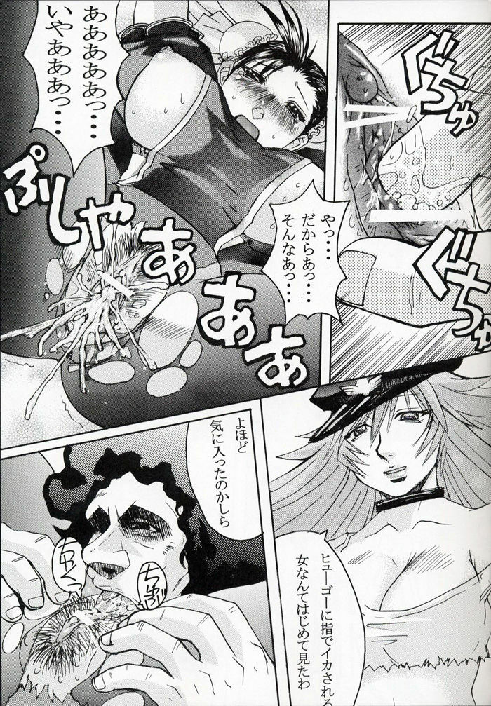 Rei Chunri [Street Fighter] page 14 full