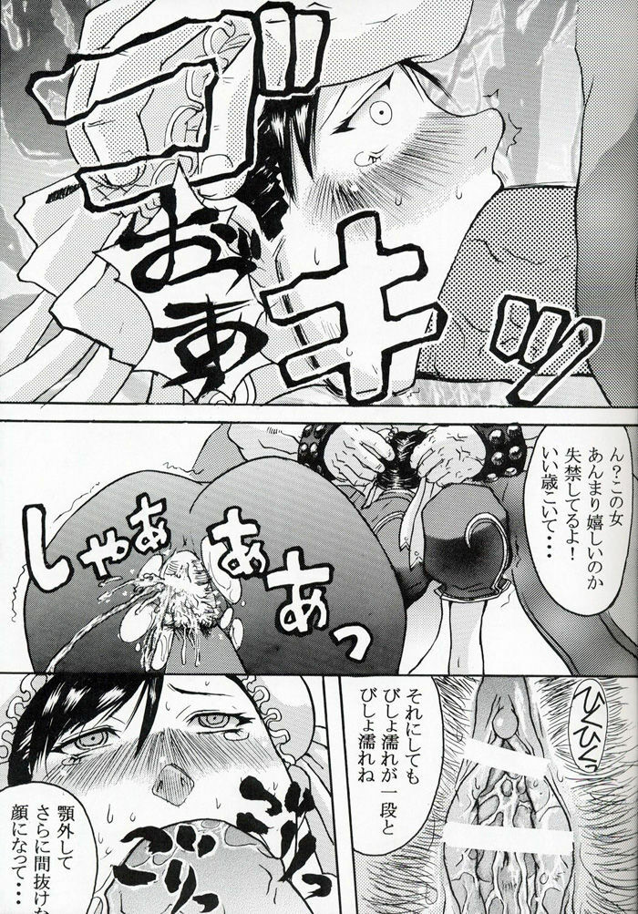 Rei Chunri [Street Fighter] page 20 full