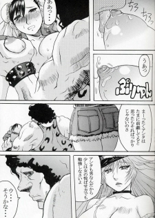 Rei Chunri [Street Fighter] - page 10