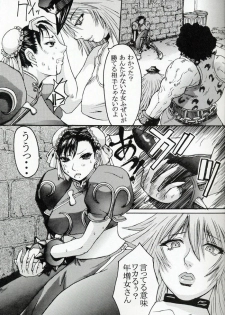 Rei Chunri [Street Fighter] - page 4