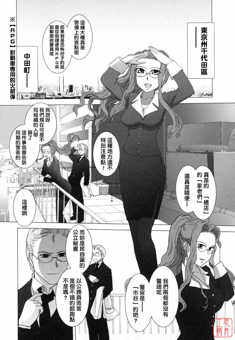 [Nogami Takeshi] Yamatonadeshico Zerozeroseven [Chinese] [悠月工房] page 105 full