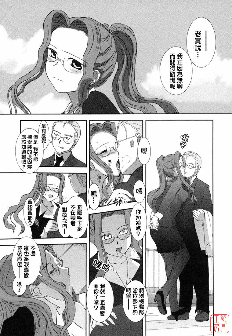 [Nogami Takeshi] Yamatonadeshico Zerozeroseven [Chinese] [悠月工房] page 106 full