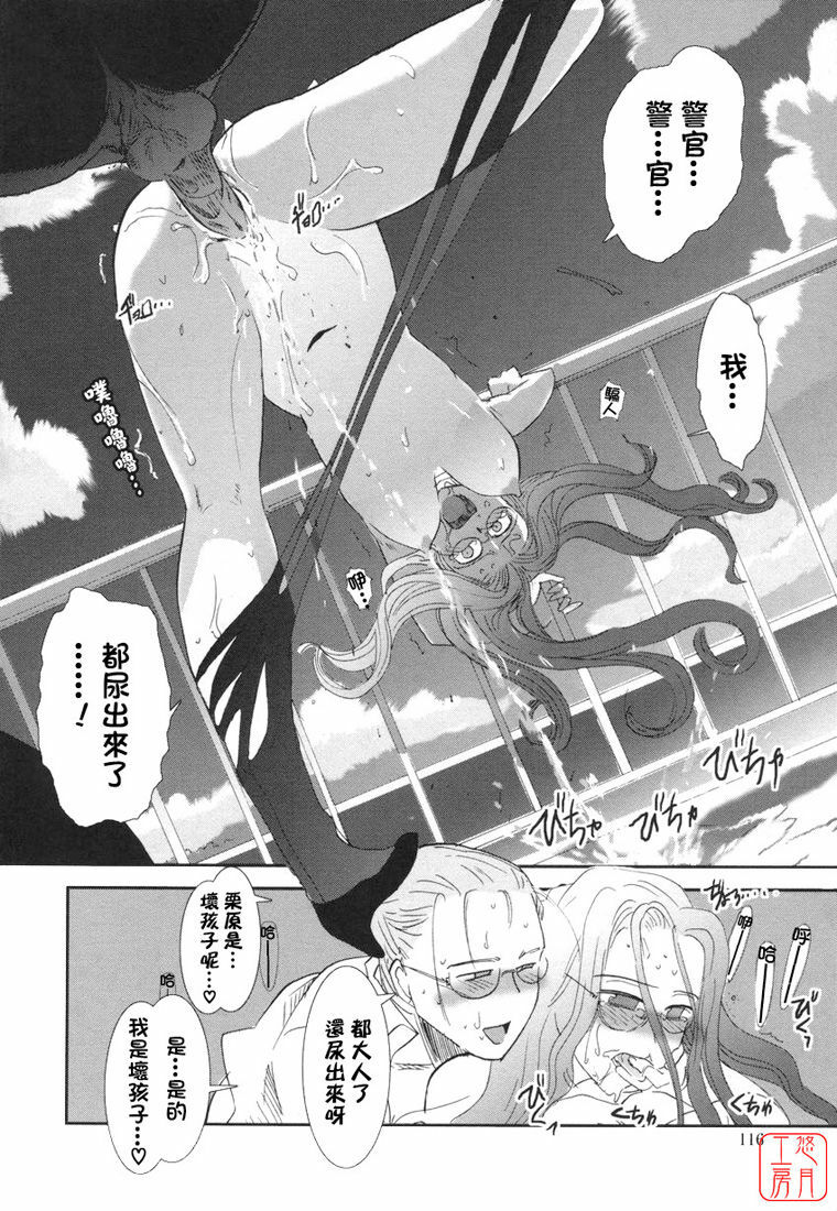 [Nogami Takeshi] Yamatonadeshico Zerozeroseven [Chinese] [悠月工房] page 115 full