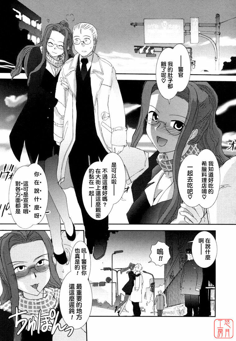 [Nogami Takeshi] Yamatonadeshico Zerozeroseven [Chinese] [悠月工房] page 116 full