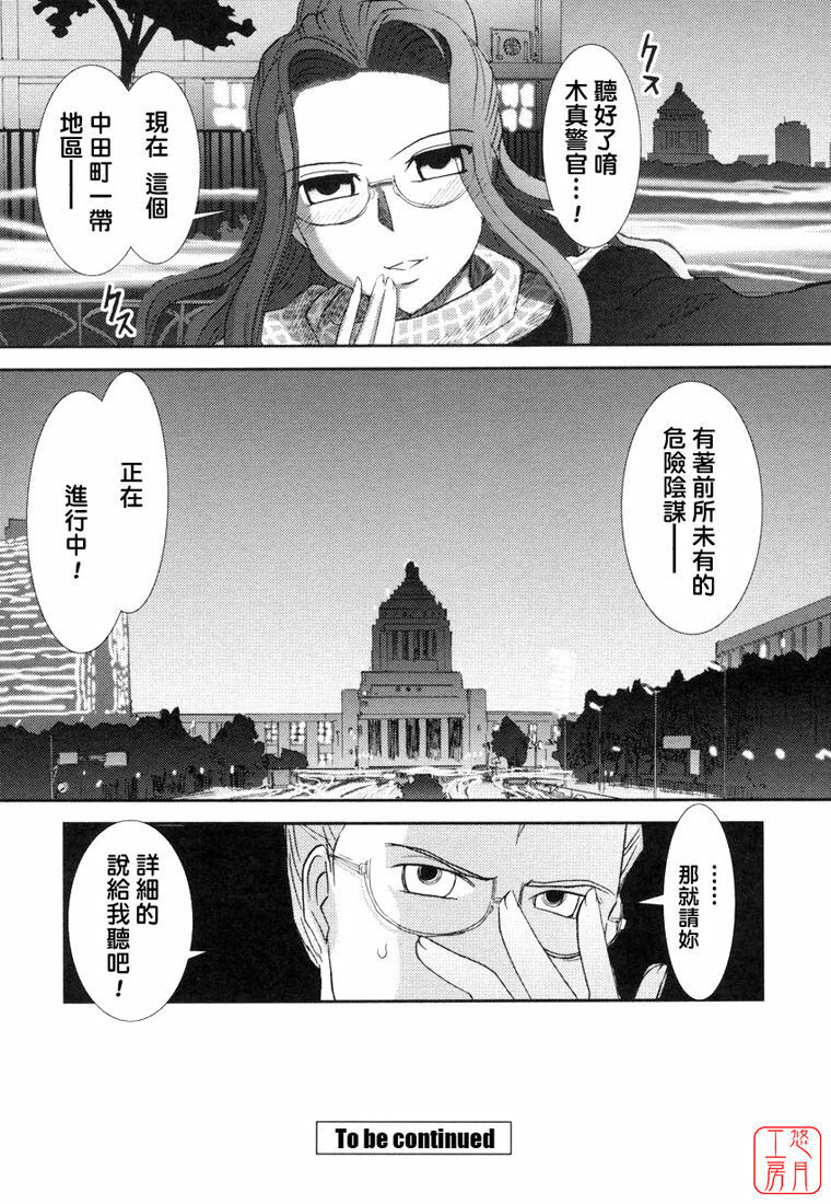 [Nogami Takeshi] Yamatonadeshico Zerozeroseven [Chinese] [悠月工房] page 117 full