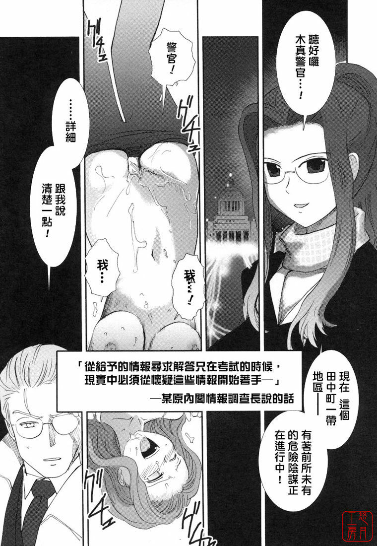 [Nogami Takeshi] Yamatonadeshico Zerozeroseven [Chinese] [悠月工房] page 118 full