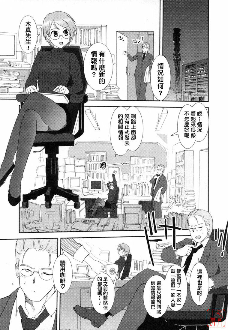 [Nogami Takeshi] Yamatonadeshico Zerozeroseven [Chinese] [悠月工房] page 120 full