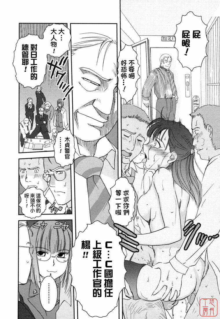 [Nogami Takeshi] Yamatonadeshico Zerozeroseven [Chinese] [悠月工房] page 13 full