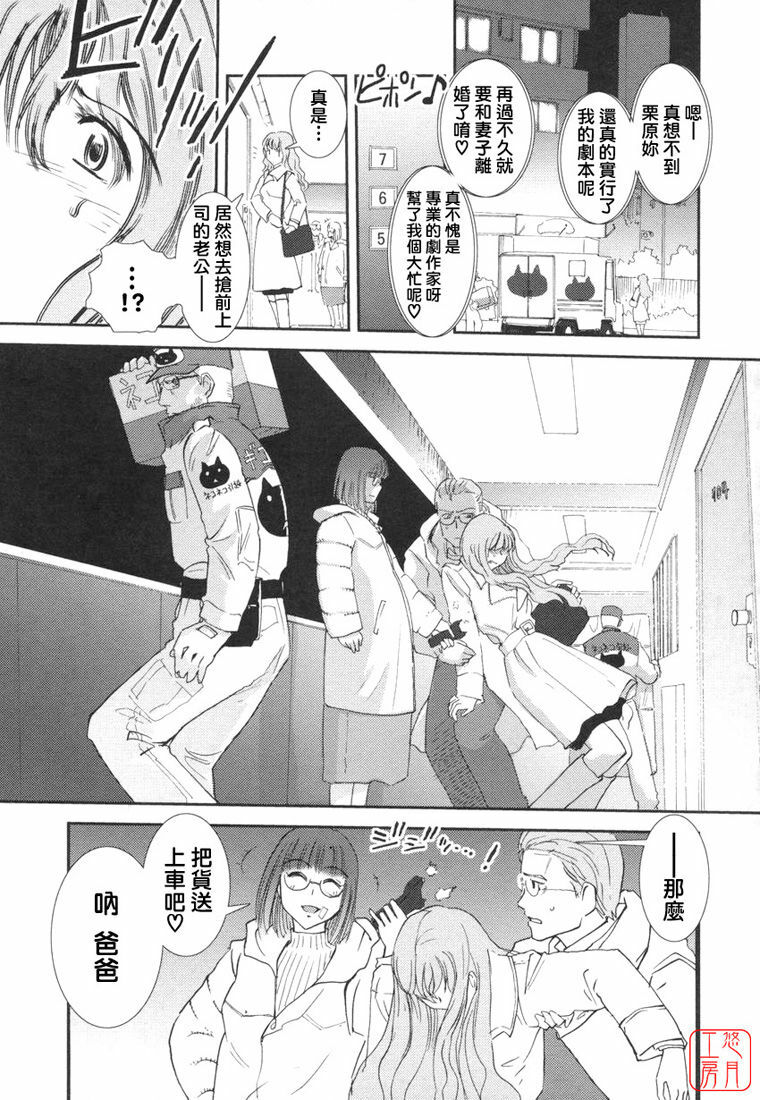 [Nogami Takeshi] Yamatonadeshico Zerozeroseven [Chinese] [悠月工房] page 136 full