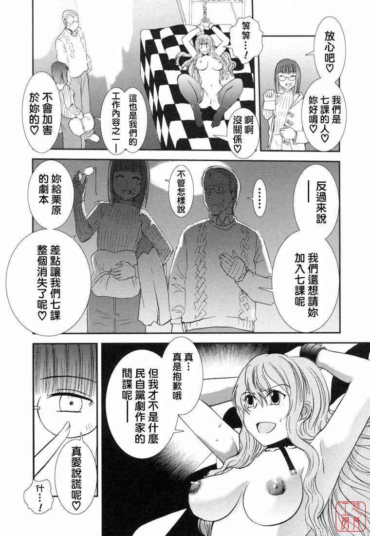 [Nogami Takeshi] Yamatonadeshico Zerozeroseven [Chinese] [悠月工房] page 138 full