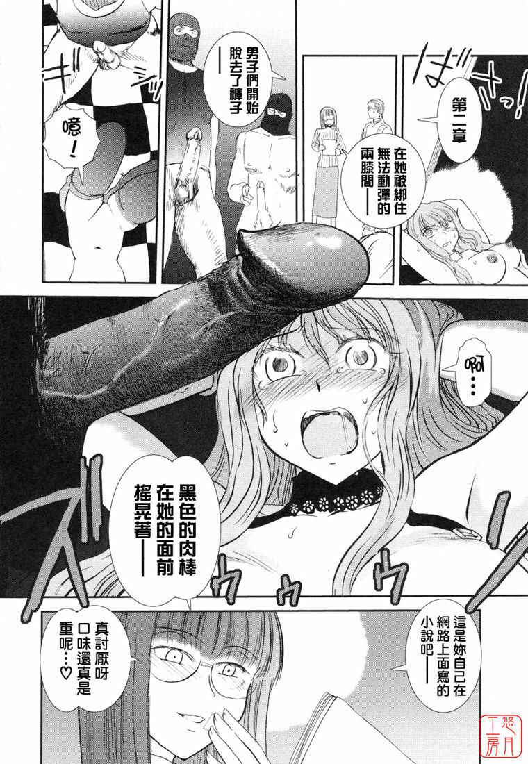 [Nogami Takeshi] Yamatonadeshico Zerozeroseven [Chinese] [悠月工房] page 139 full