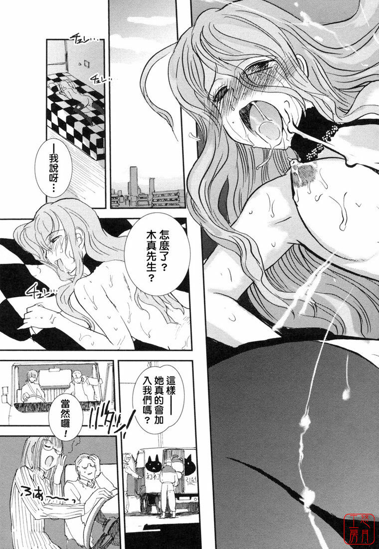 [Nogami Takeshi] Yamatonadeshico Zerozeroseven [Chinese] [悠月工房] page 148 full