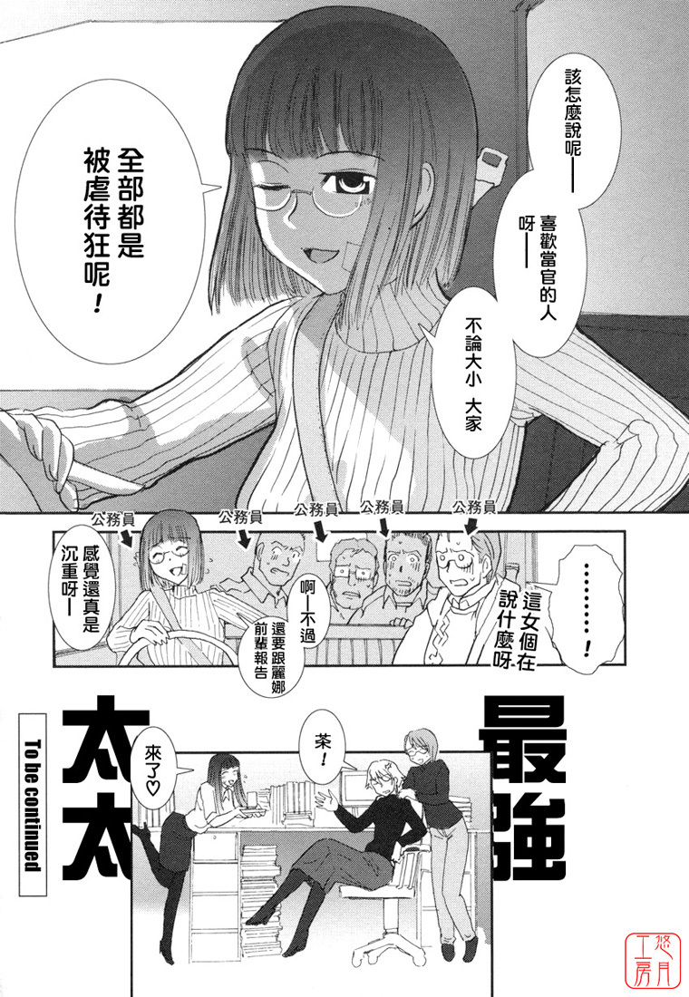 [Nogami Takeshi] Yamatonadeshico Zerozeroseven [Chinese] [悠月工房] page 149 full