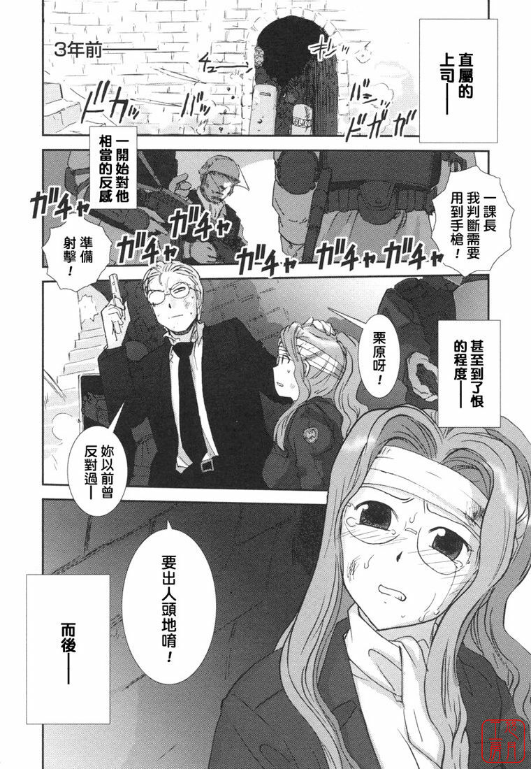 [Nogami Takeshi] Yamatonadeshico Zerozeroseven [Chinese] [悠月工房] page 150 full