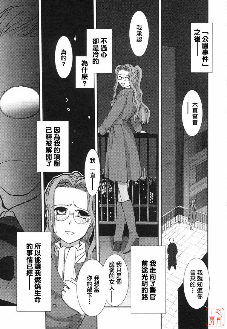 [Nogami Takeshi] Yamatonadeshico Zerozeroseven [Chinese] [悠月工房] page 152 full