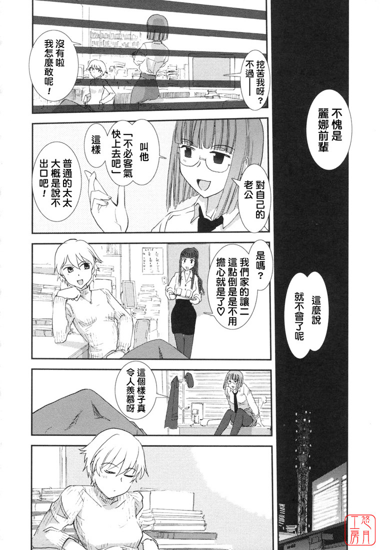 [Nogami Takeshi] Yamatonadeshico Zerozeroseven [Chinese] [悠月工房] page 155 full