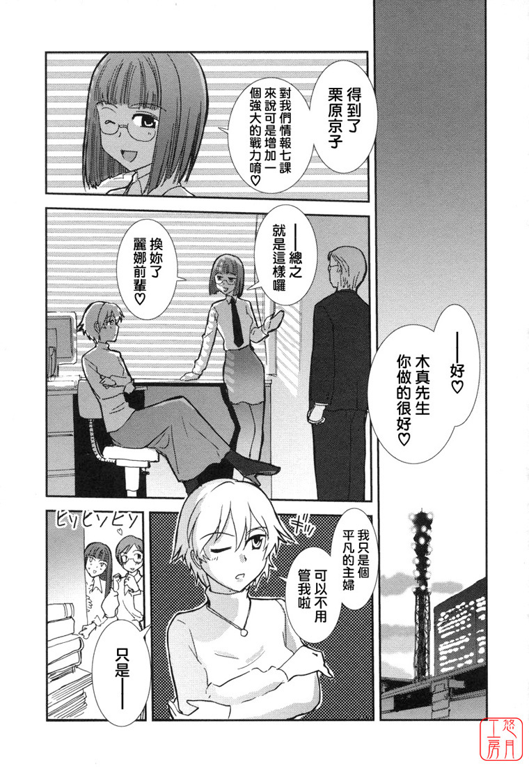 [Nogami Takeshi] Yamatonadeshico Zerozeroseven [Chinese] [悠月工房] page 164 full