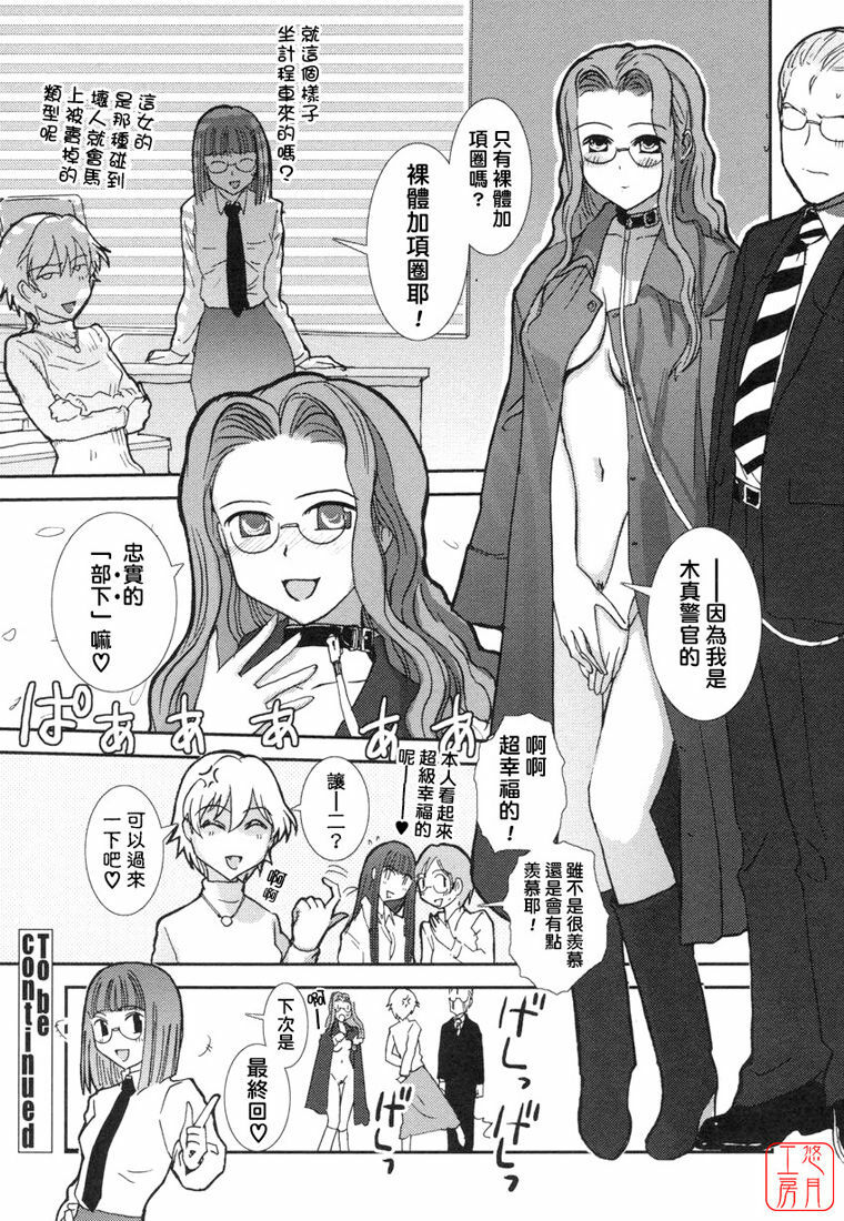 [Nogami Takeshi] Yamatonadeshico Zerozeroseven [Chinese] [悠月工房] page 165 full