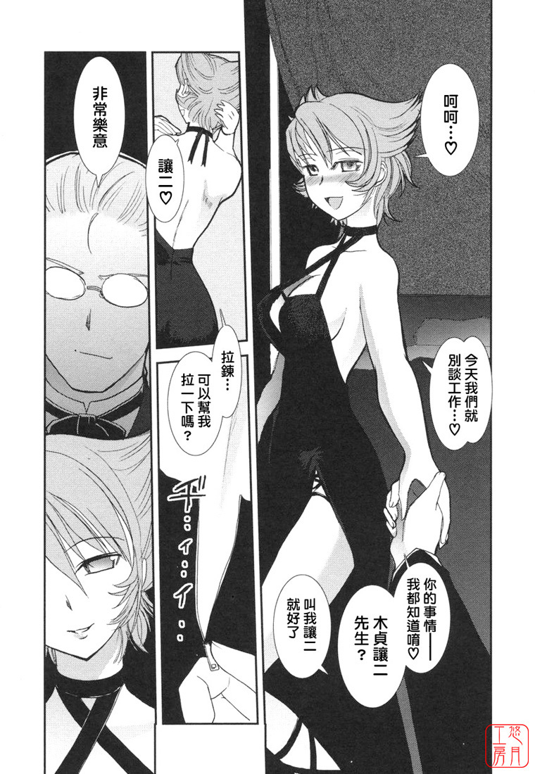 [Nogami Takeshi] Yamatonadeshico Zerozeroseven [Chinese] [悠月工房] page 166 full