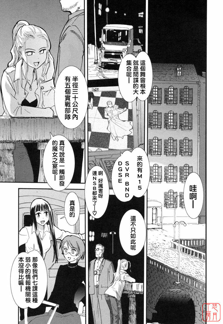 [Nogami Takeshi] Yamatonadeshico Zerozeroseven [Chinese] [悠月工房] page 168 full