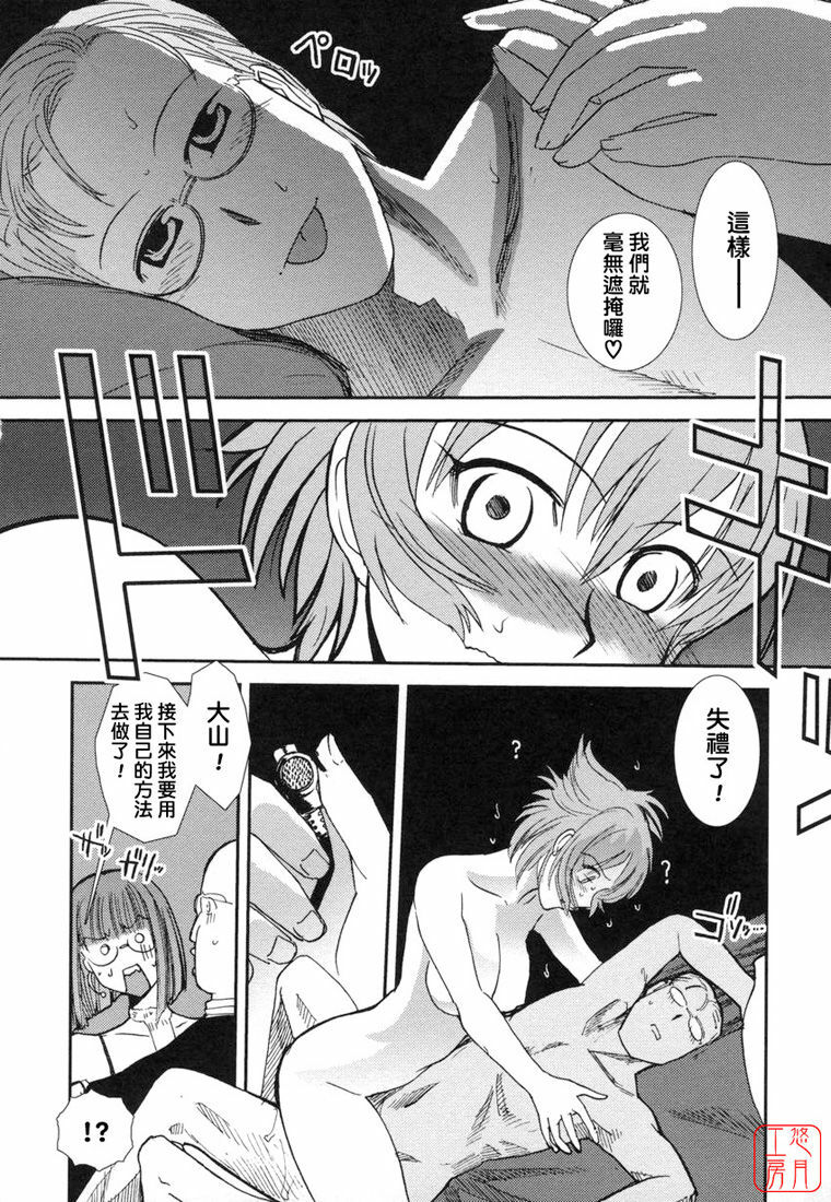 [Nogami Takeshi] Yamatonadeshico Zerozeroseven [Chinese] [悠月工房] page 173 full