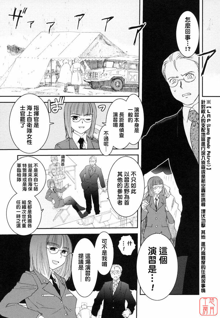 [Nogami Takeshi] Yamatonadeshico Zerozeroseven [Chinese] [悠月工房] page 40 full