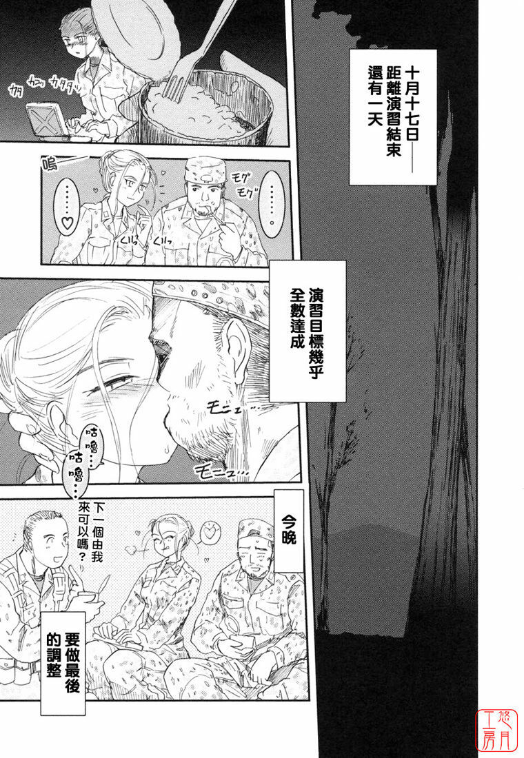 [Nogami Takeshi] Yamatonadeshico Zerozeroseven [Chinese] [悠月工房] page 42 full