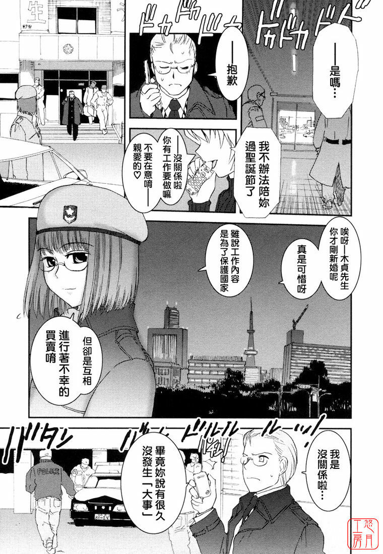 [Nogami Takeshi] Yamatonadeshico Zerozeroseven [Chinese] [悠月工房] page 56 full