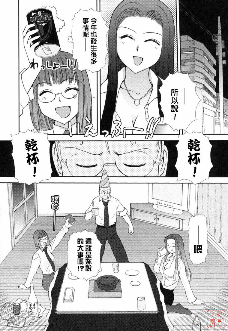 [Nogami Takeshi] Yamatonadeshico Zerozeroseven [Chinese] [悠月工房] page 57 full