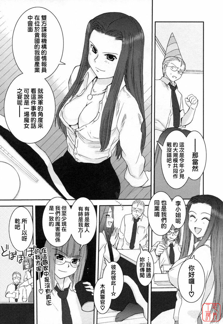 [Nogami Takeshi] Yamatonadeshico Zerozeroseven [Chinese] [悠月工房] page 58 full