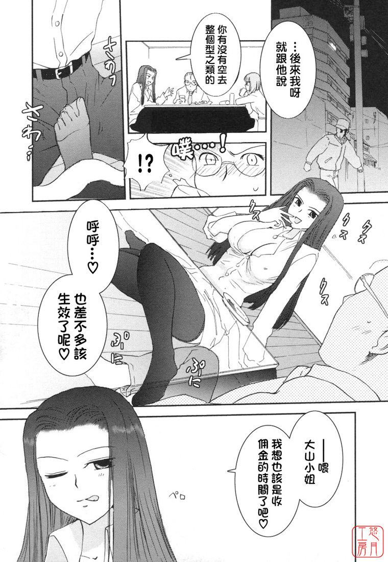 [Nogami Takeshi] Yamatonadeshico Zerozeroseven [Chinese] [悠月工房] page 59 full