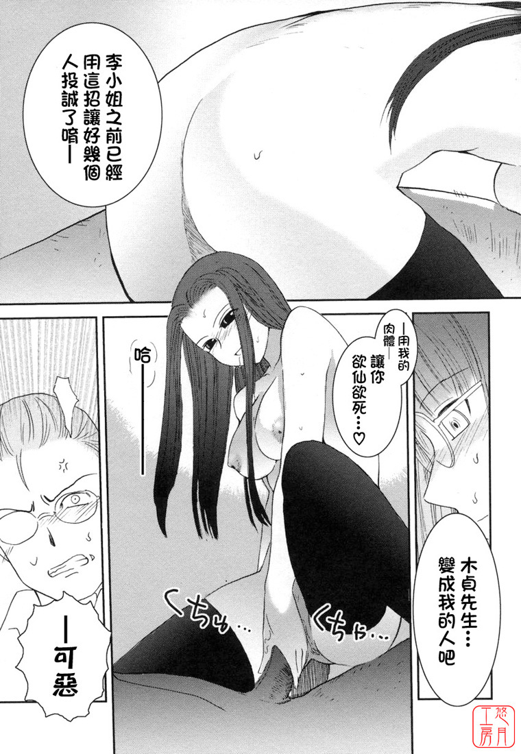 [Nogami Takeshi] Yamatonadeshico Zerozeroseven [Chinese] [悠月工房] page 62 full