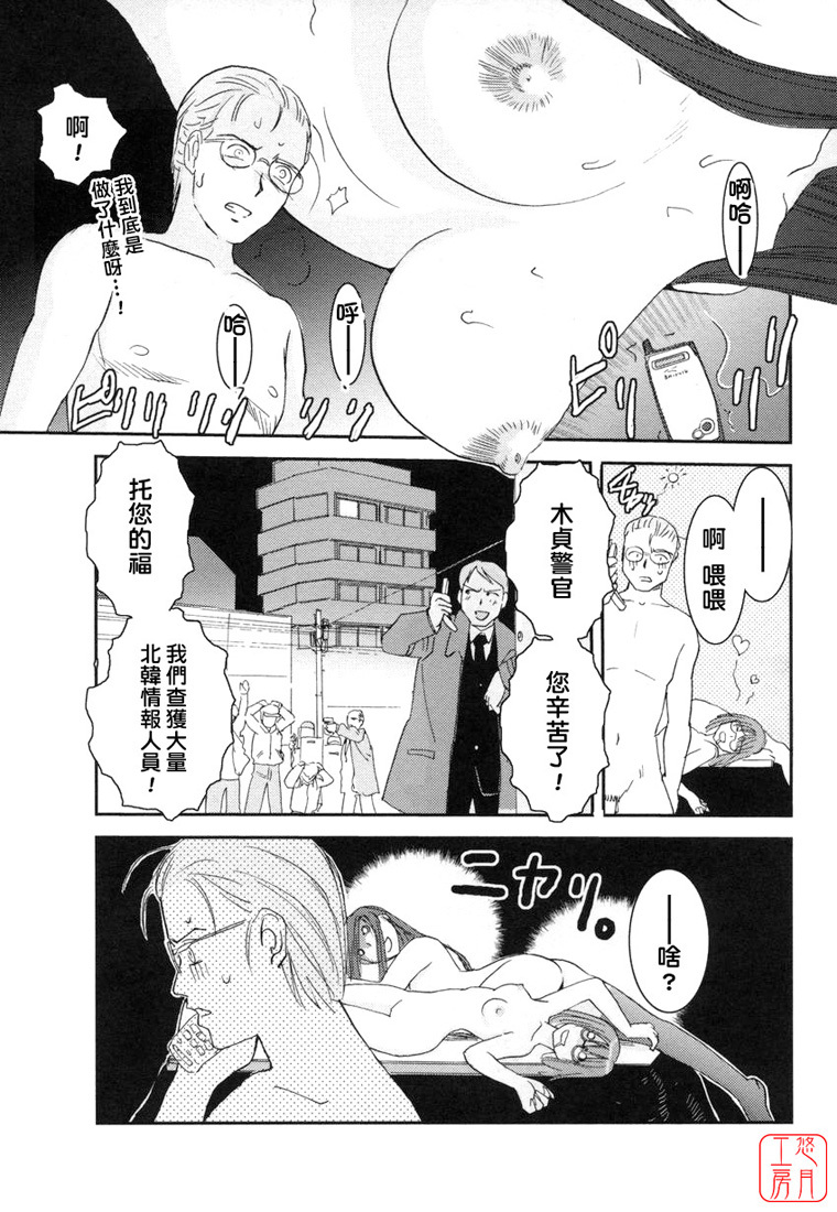 [Nogami Takeshi] Yamatonadeshico Zerozeroseven [Chinese] [悠月工房] page 68 full