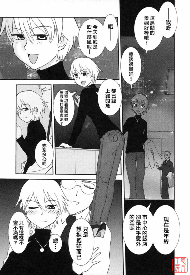 [Nogami Takeshi] Yamatonadeshico Zerozeroseven [Chinese] [悠月工房] page 72 full