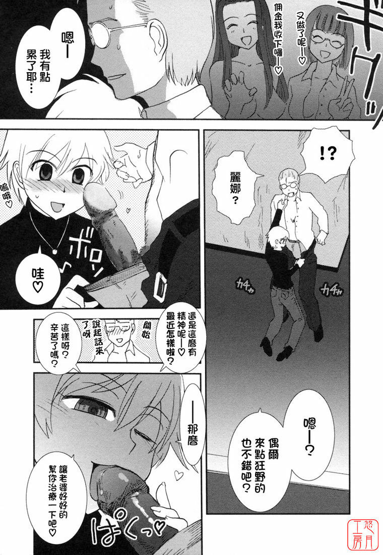 [Nogami Takeshi] Yamatonadeshico Zerozeroseven [Chinese] [悠月工房] page 74 full