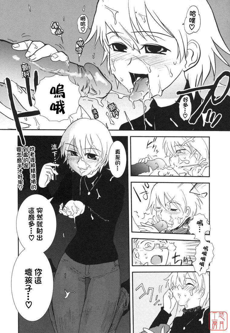 [Nogami Takeshi] Yamatonadeshico Zerozeroseven [Chinese] [悠月工房] page 76 full