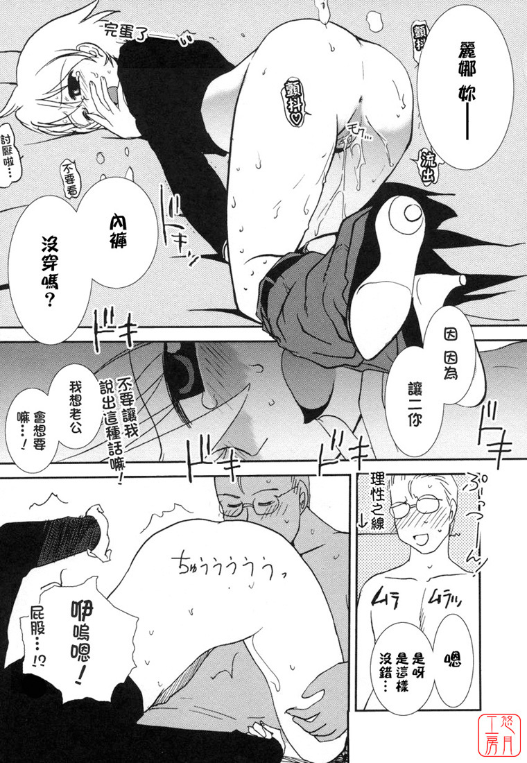 [Nogami Takeshi] Yamatonadeshico Zerozeroseven [Chinese] [悠月工房] page 78 full