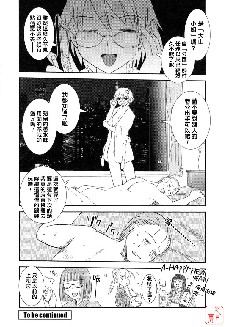 [Nogami Takeshi] Yamatonadeshico Zerozeroseven [Chinese] [悠月工房] page 85 full