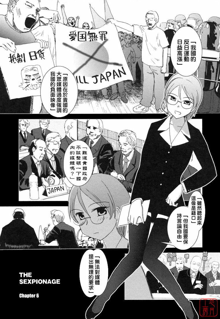 [Nogami Takeshi] Yamatonadeshico Zerozeroseven [Chinese] [悠月工房] page 86 full