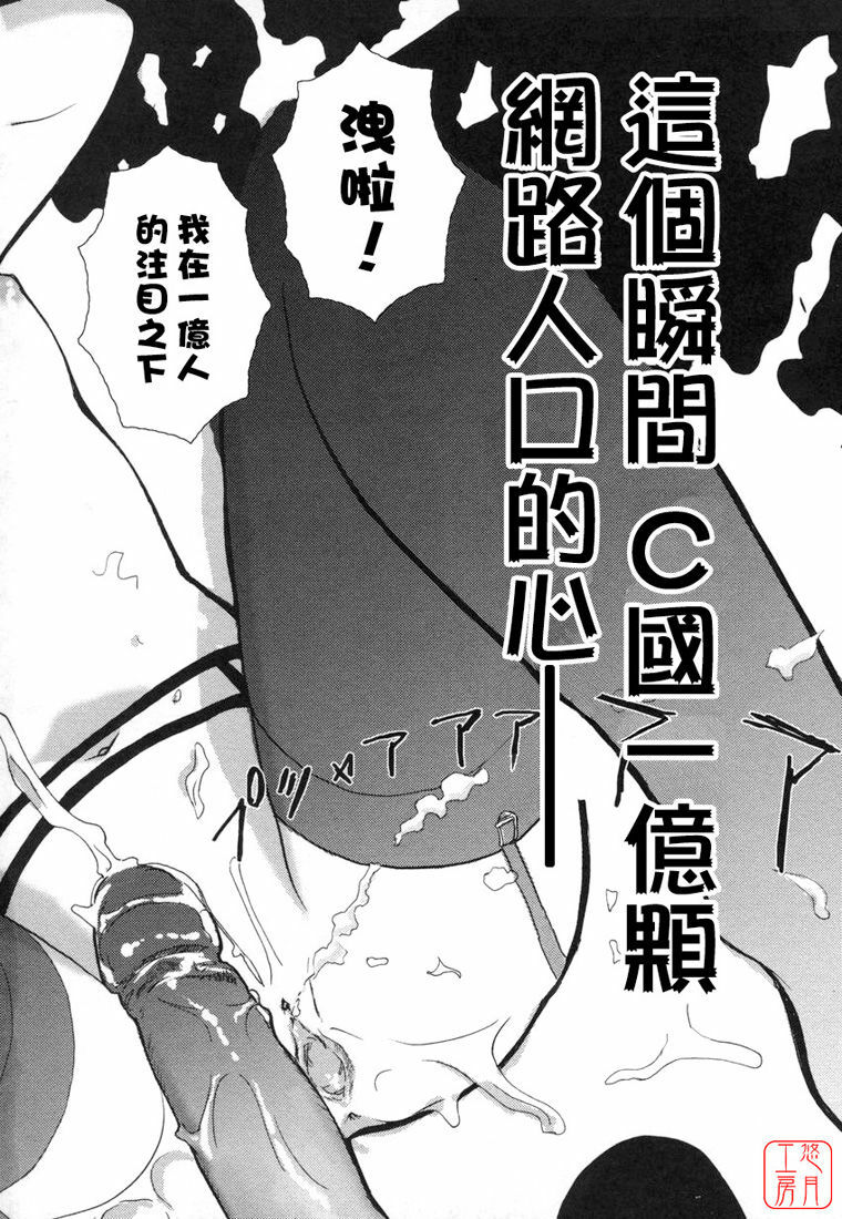 [Nogami Takeshi] Yamatonadeshico Zerozeroseven [Chinese] [悠月工房] page 97 full