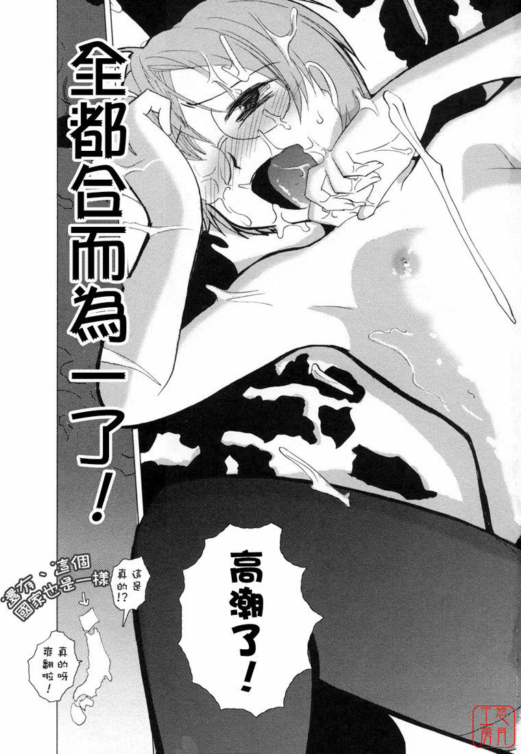 [Nogami Takeshi] Yamatonadeshico Zerozeroseven [Chinese] [悠月工房] page 98 full