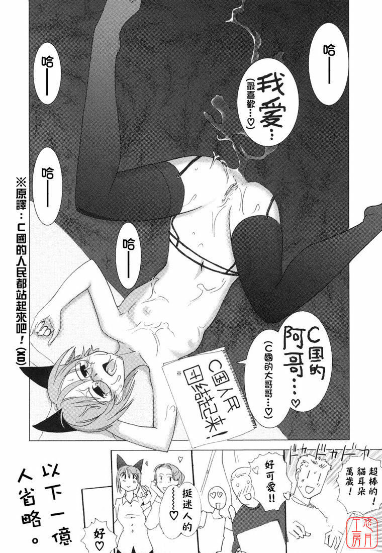 [Nogami Takeshi] Yamatonadeshico Zerozeroseven [Chinese] [悠月工房] page 99 full