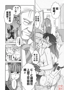 [Nogami Takeshi] Yamatonadeshico Zerozeroseven [Chinese] [悠月工房] - page 13
