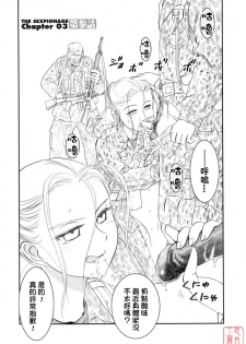 [Nogami Takeshi] Yamatonadeshico Zerozeroseven [Chinese] [悠月工房] - page 39