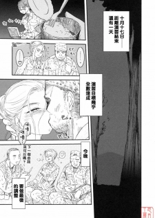 [Nogami Takeshi] Yamatonadeshico Zerozeroseven [Chinese] [悠月工房] - page 42