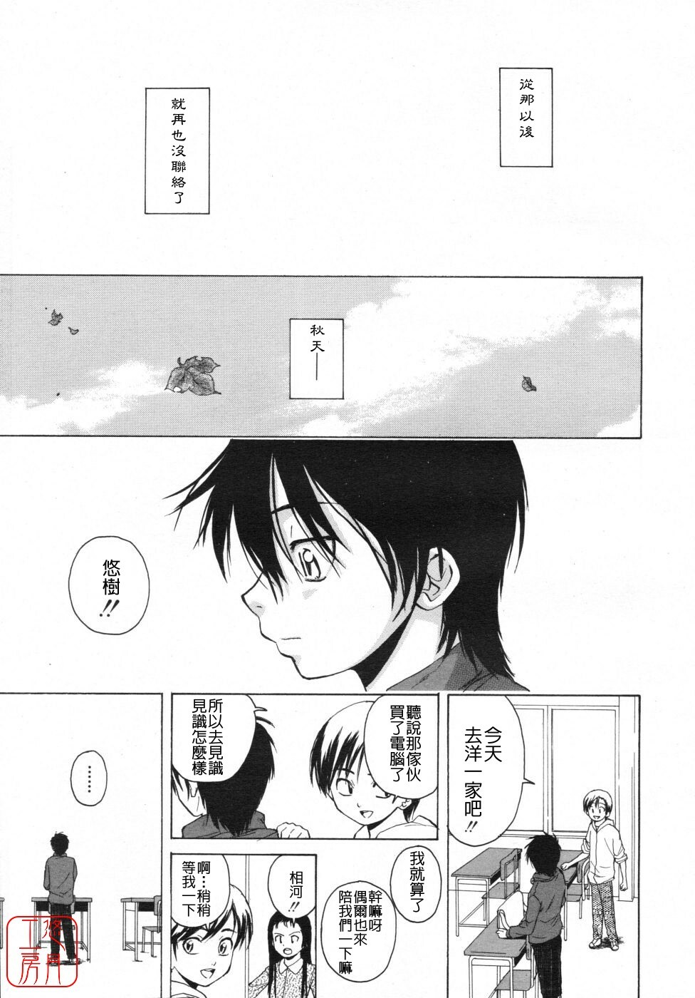 [Fuuga] Girl Friend 2 (Chinese) page 13 full
