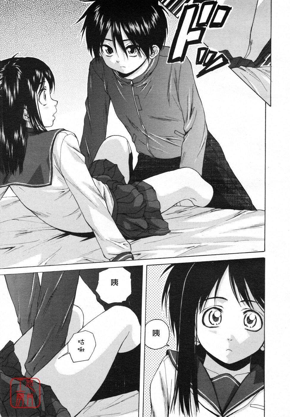 [Fuuga] Girl Friend 2 (Chinese) page 21 full