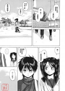 [Fuuga] Girl Friend 2 (Chinese) - page 19