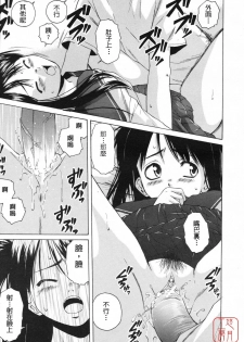 [Fuuga] Girl Friend 2 (Chinese) - page 33